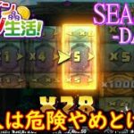 オンラインカジノ生活SEASON3-Day271-【BONSカジノ】