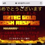 【Aztec Gold】無料プレイ動画 ベラジョンカジノ