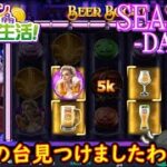 オンラインカジノ生活SEASON3-DAY304-【コンクエスタドール】