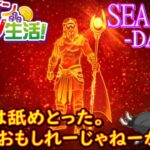 オンラインカジノ生活SEASON3【Day152】