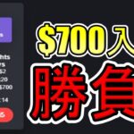 【#5】オンラインカジノ スロットで$700+ボーナスで勝負！【2022年8月】ボンズカジノ