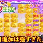 オンラインカジノ生活SEASON3-dAY324-【BONSカジノ】