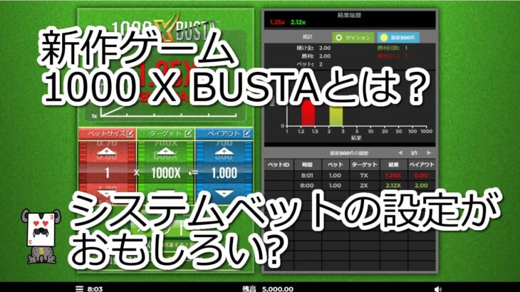 1000xbustaの自動プレイ機能でマーチンゲール【俺のベラジョンカジノ】