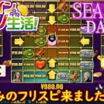 オンラインカジノ生活SEASON3-dAY337-【コンクエスタドール】